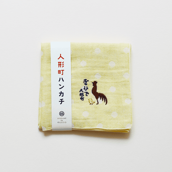 人形町ハンカチ玉ひで